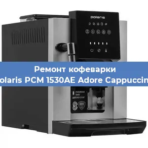 Ремонт помпы (насоса) на кофемашине Polaris PCM 1530AE Adore Cappuccino в Москве